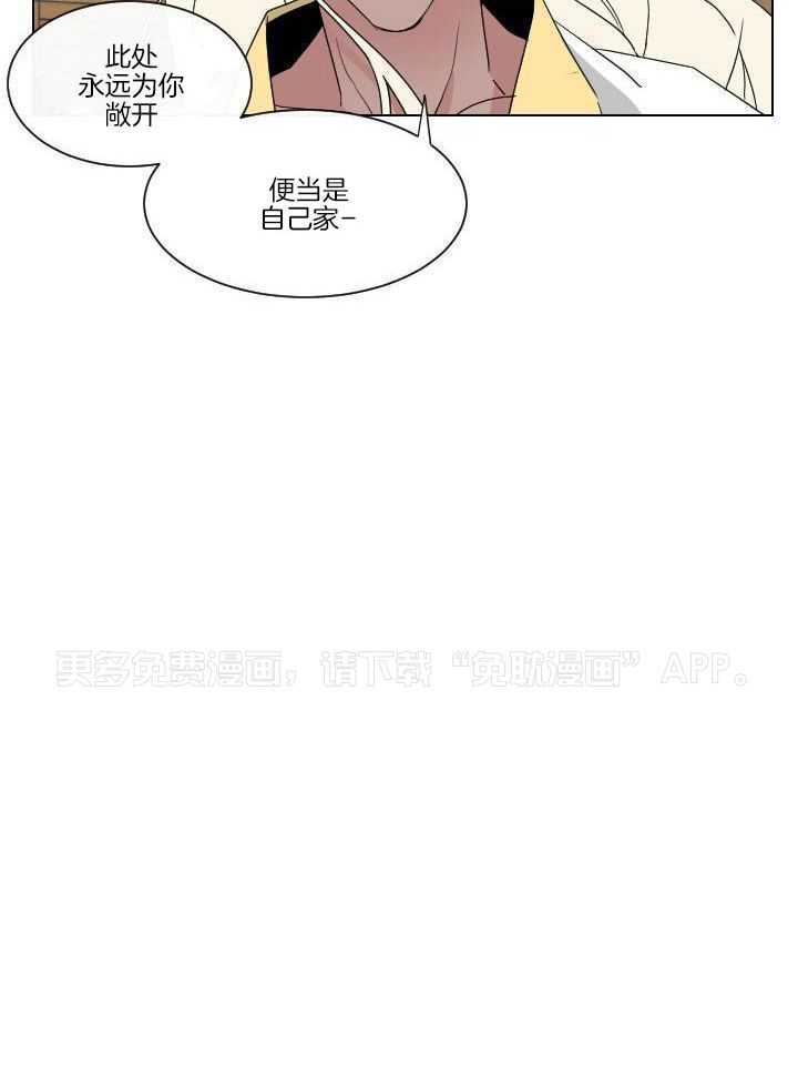 身献麒麟第25话图