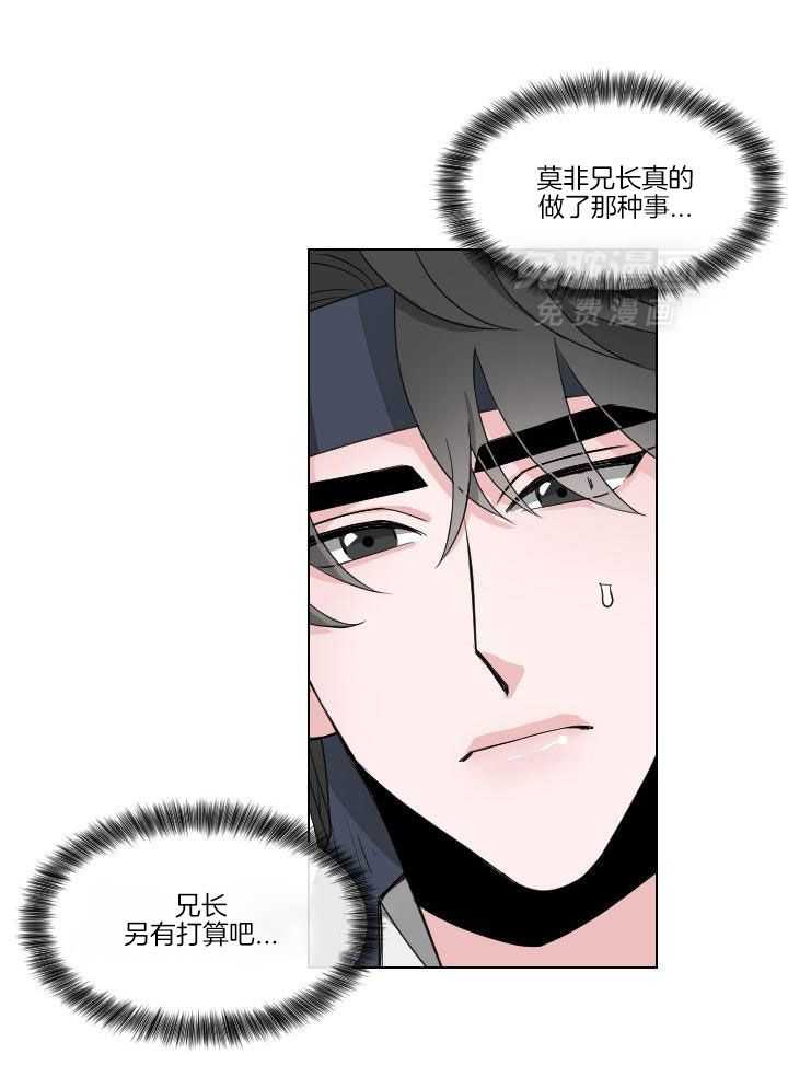 身献麒麟第28话图