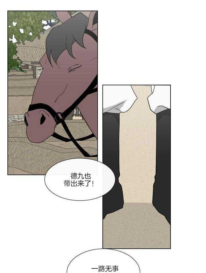 身献麒麟第31话图