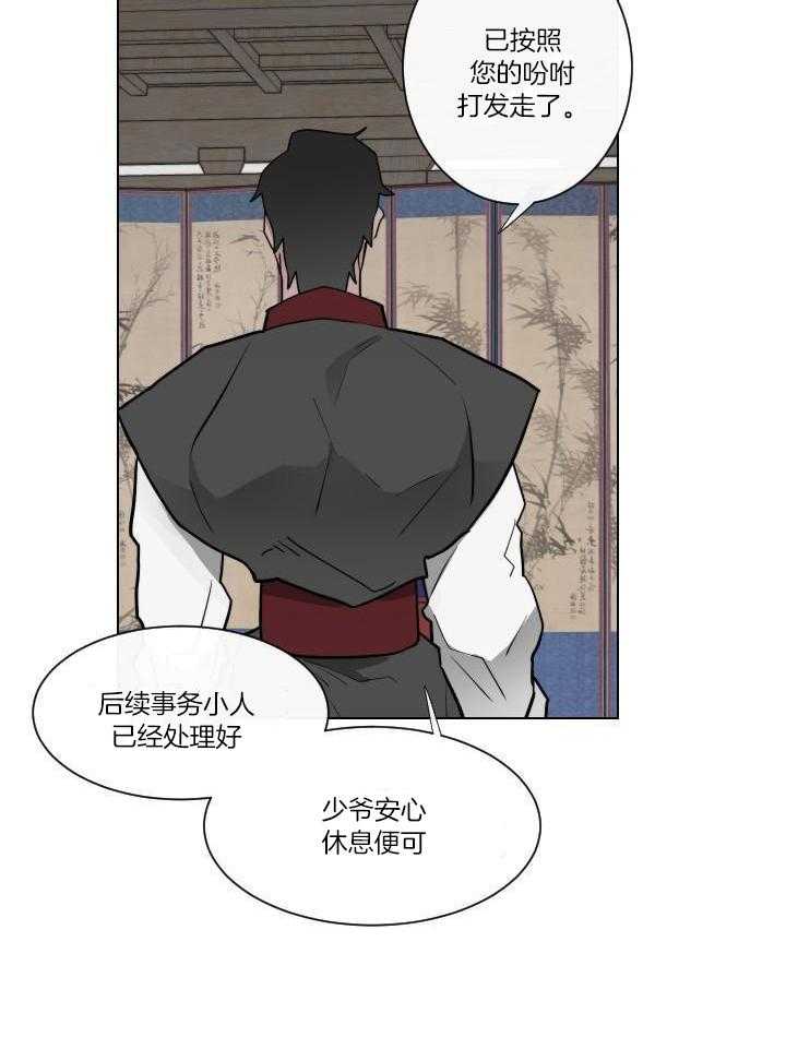 身献麒麟第35话图