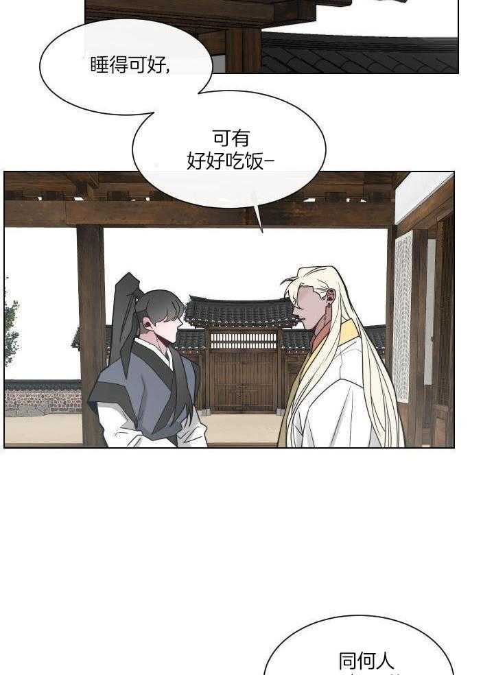 身献麒麟第39话图