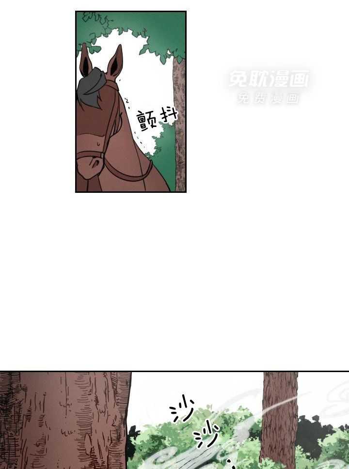 身献麒麟第4话图