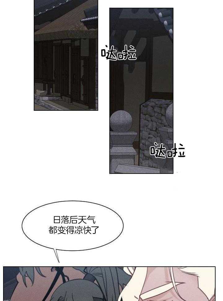 身献麒麟第41话图