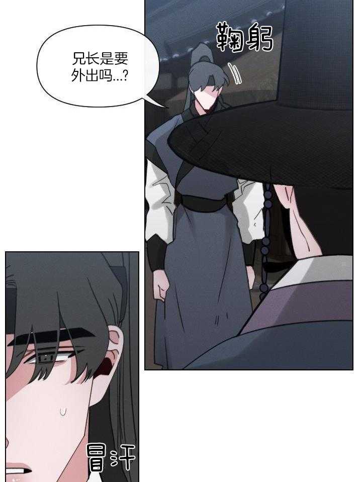 身献麒麟第42话图