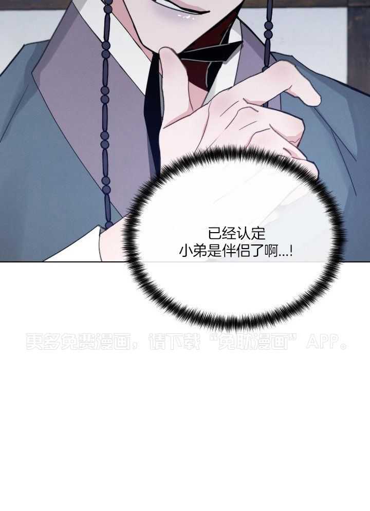 身献麒麟第43话图