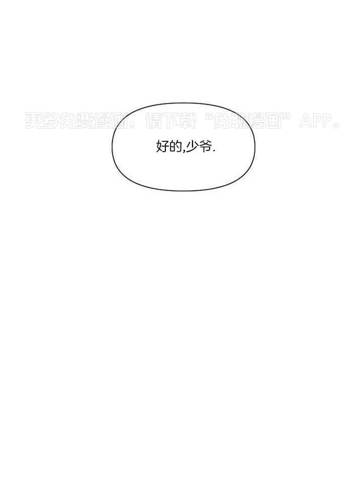 身献麒麟第46话图