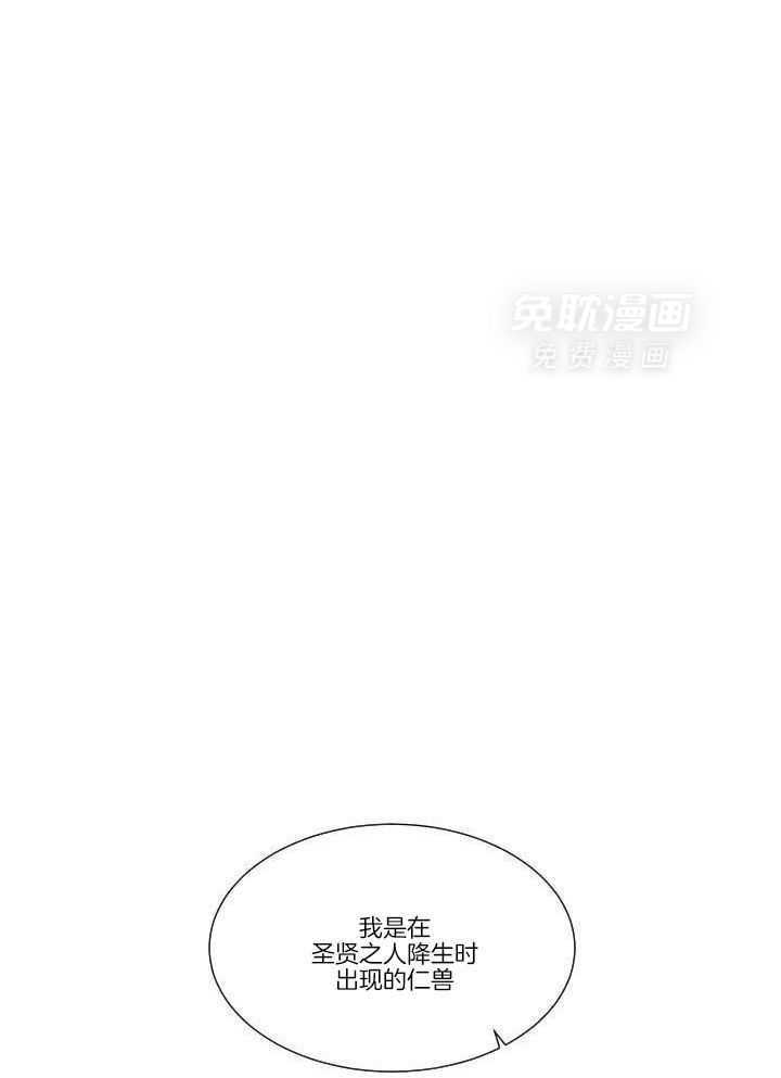 身献麒麟第6话图