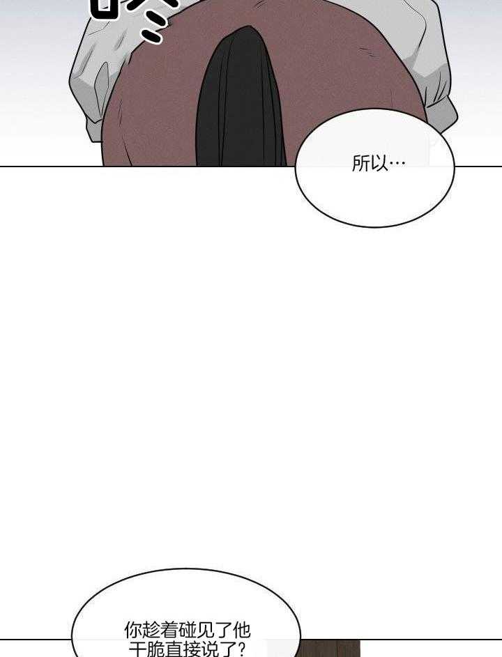 身献麒麟第60话图