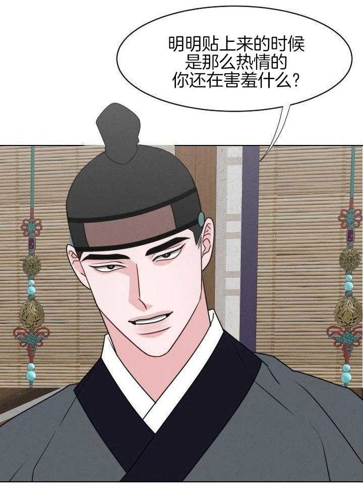 身献麒麟第61话图