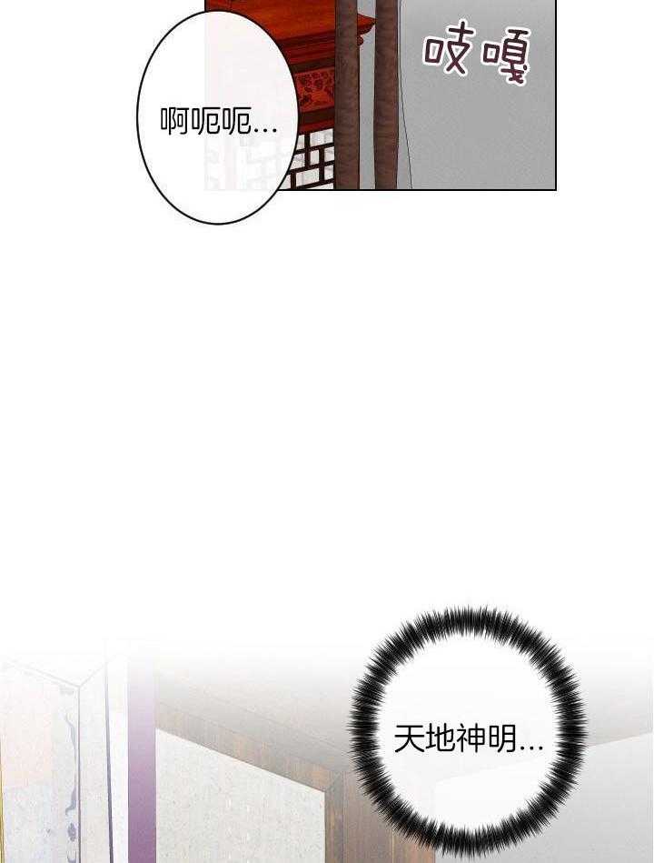 身献麒麟第67话图