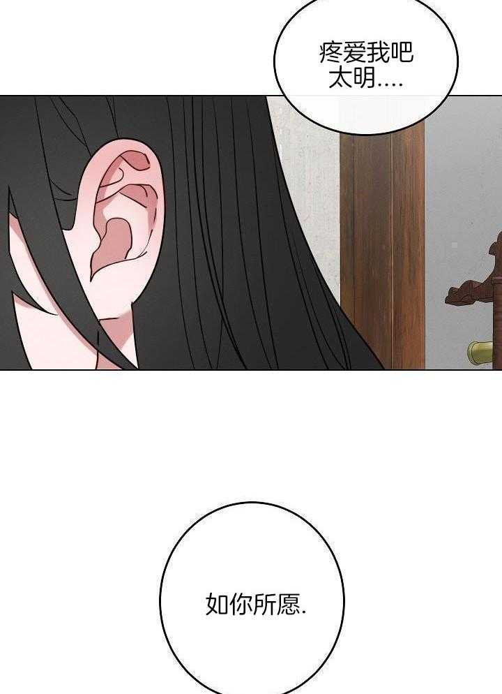 身献麒麟第67话图