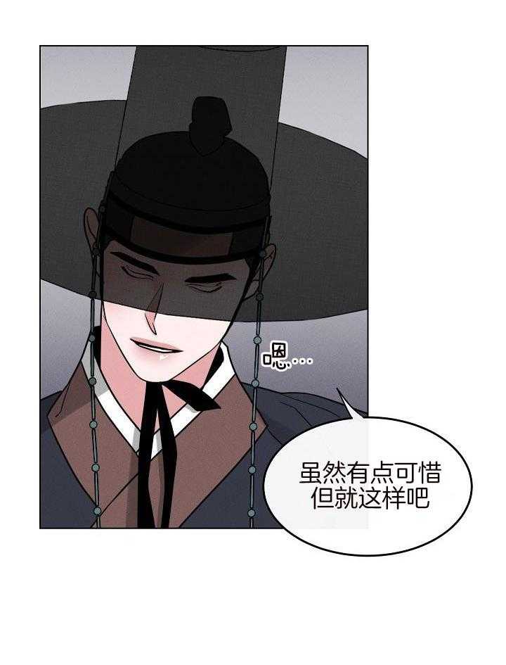 身献麒麟第70话图