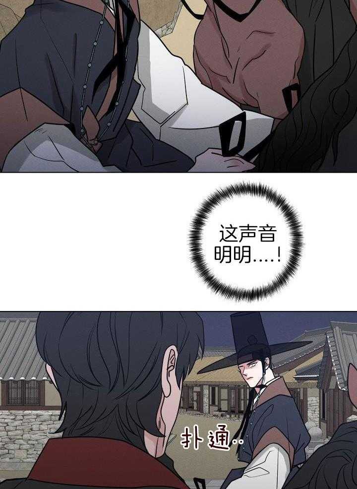 身献麒麟第71话图