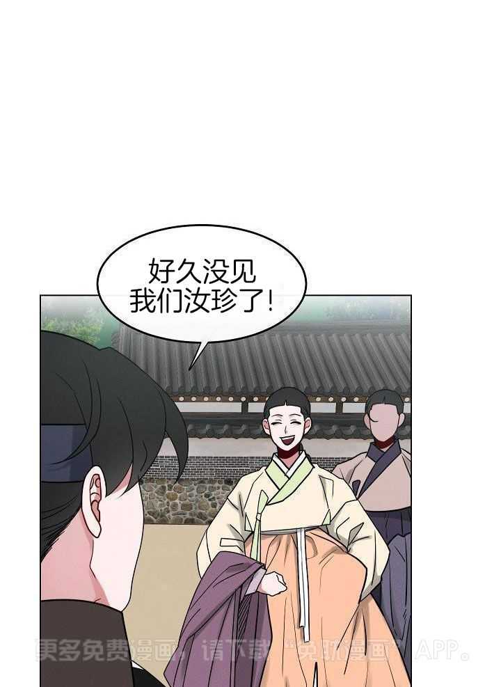 身献麒麟第74话图