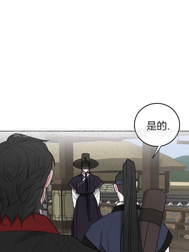 身献麒麟第75话图