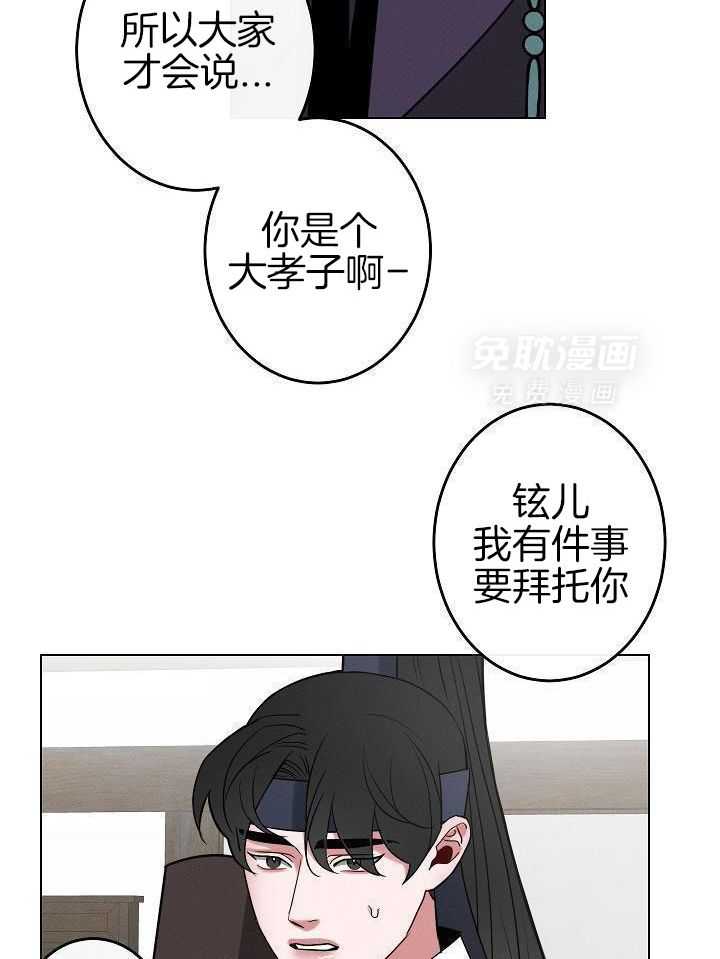 身献麒麟第75话图