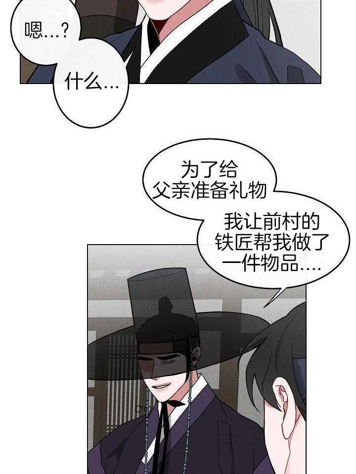 身献麒麟第75话图