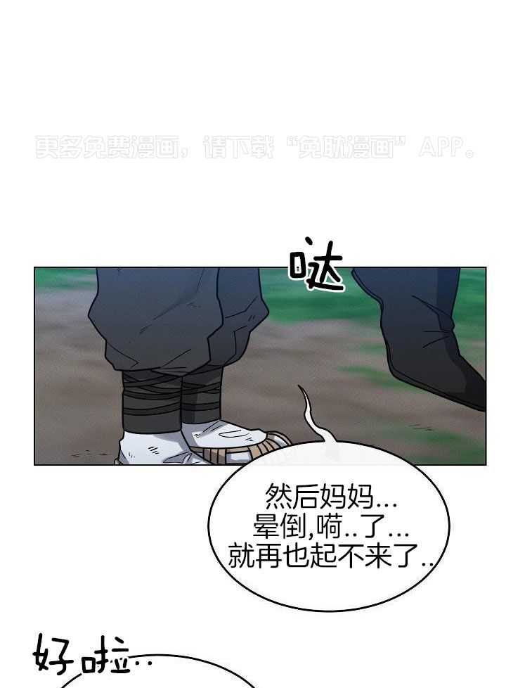 身献麒麟第77话图