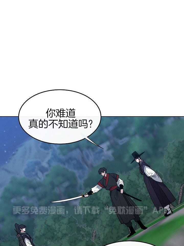 身献麒麟第78话图