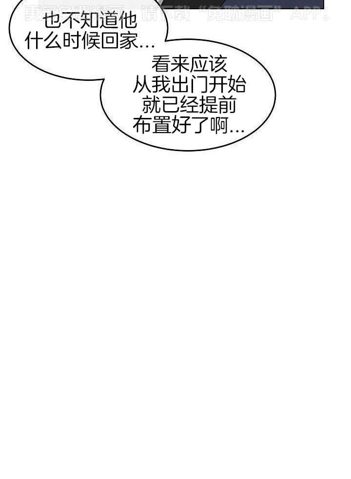 身献麒麟第78话图