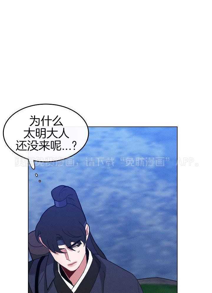 身献麒麟第79话图