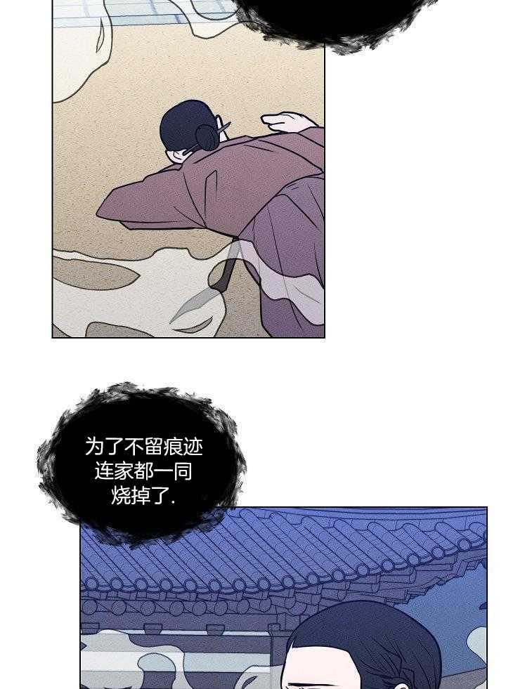 身献麒麟第81话图