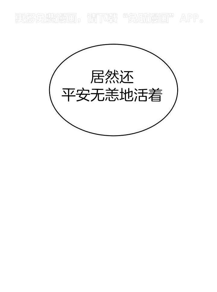 身献麒麟第82话图