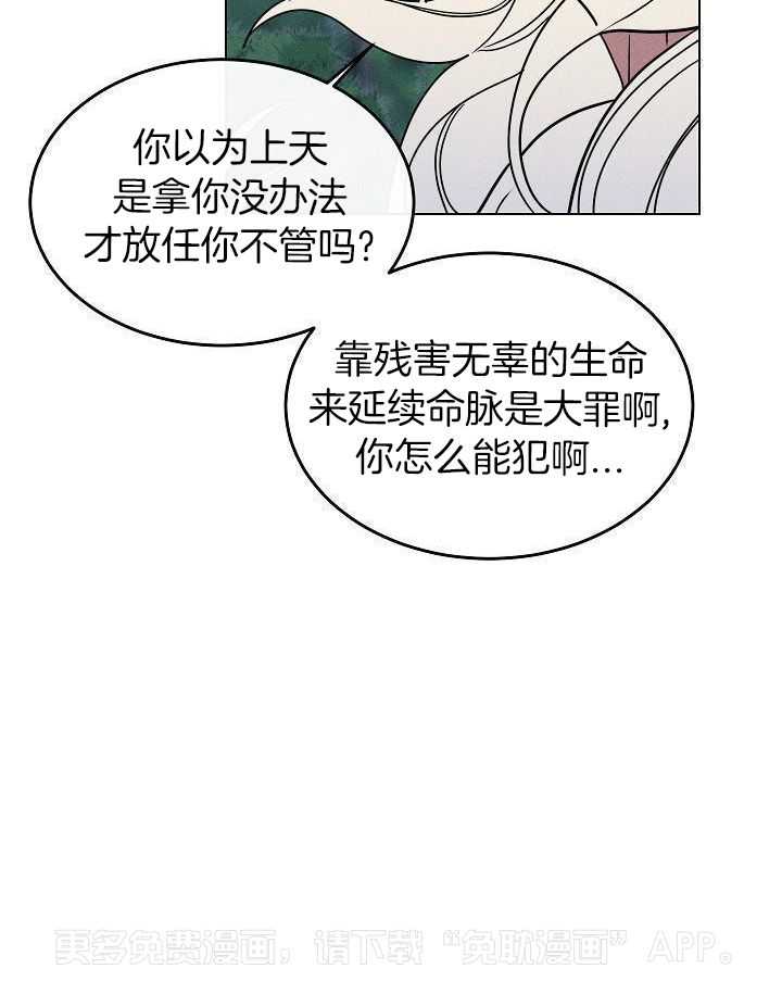 身献麒麟第83话图
