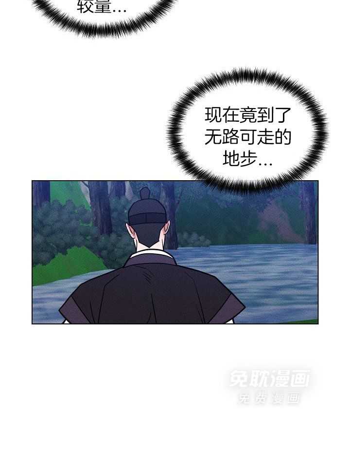 身献麒麟第86话图