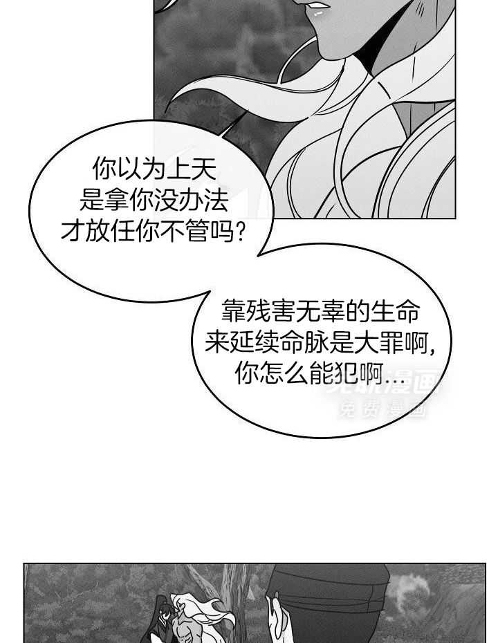 身献麒麟第87话图