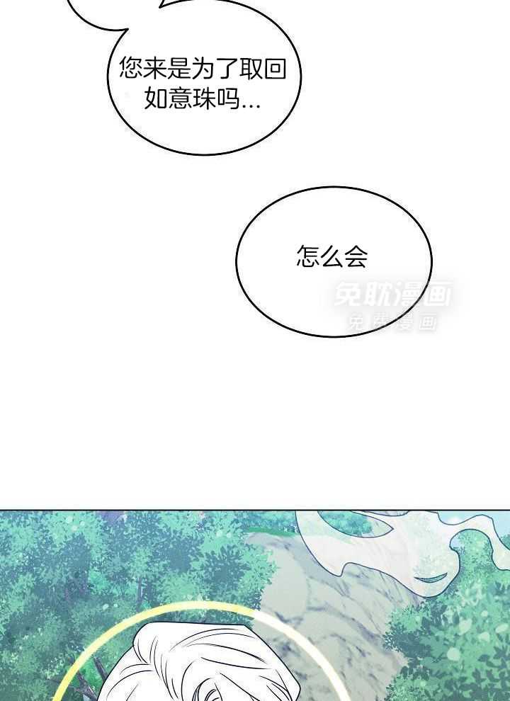 身献麒麟第88话图