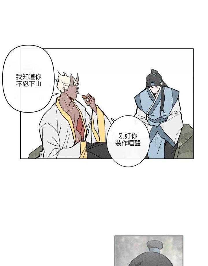 身献麒麟第9话图