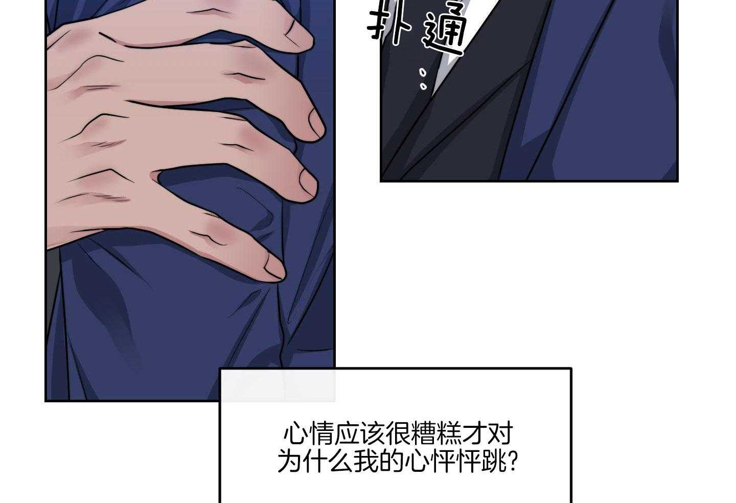 身献麒麟第98话图