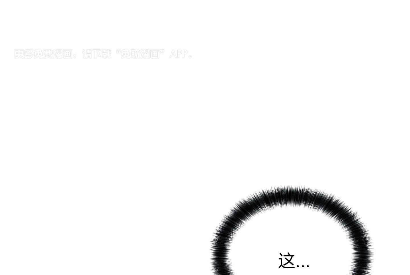 身献麒麟第99话图