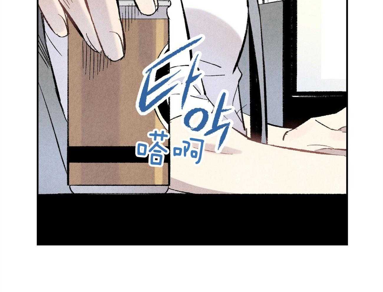 死对头休想做我上位第10话图