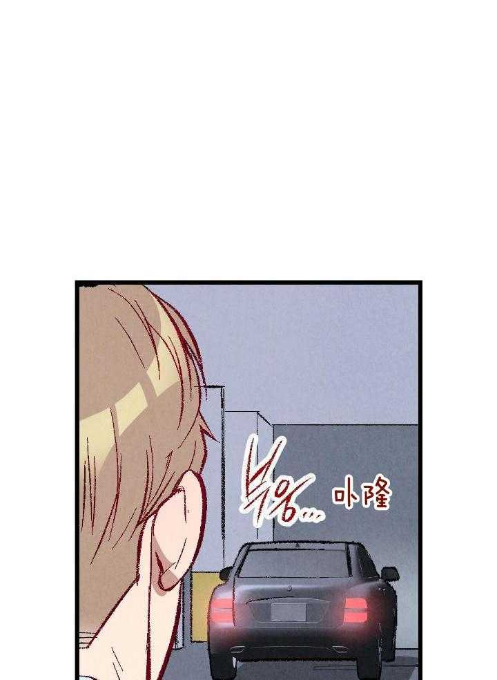 死对头休想做我上位第100话图