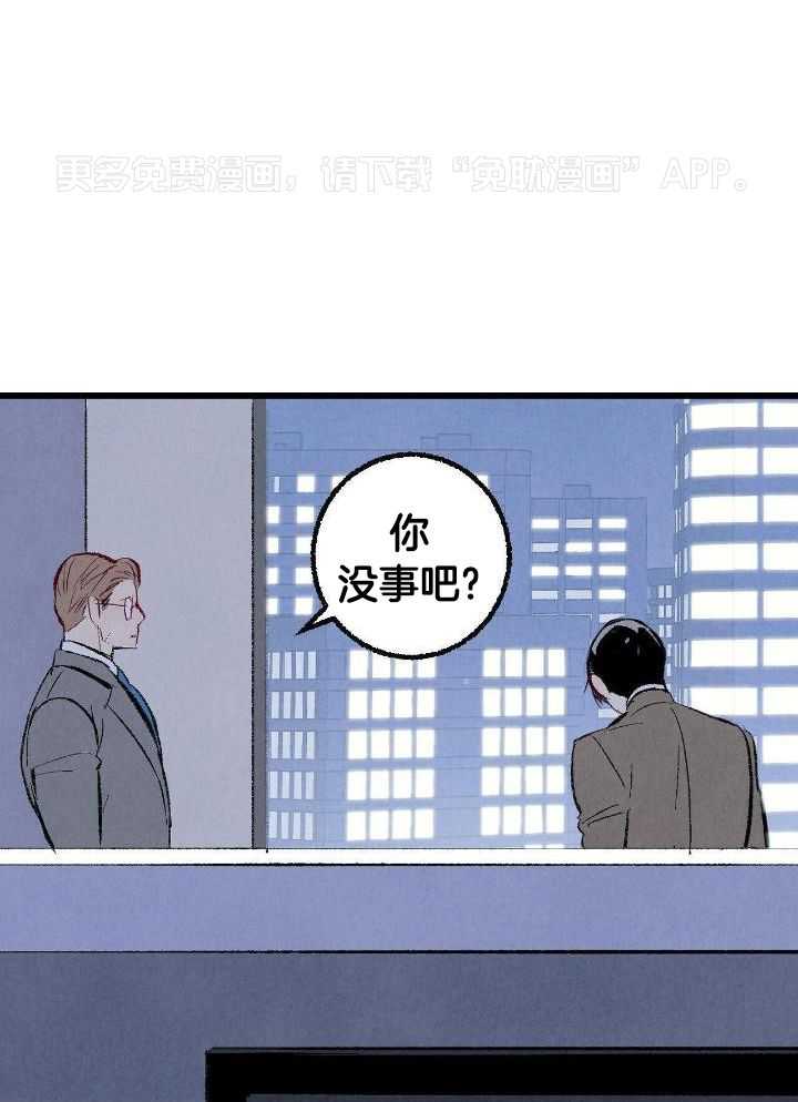 死对头休想做我上位第102话图