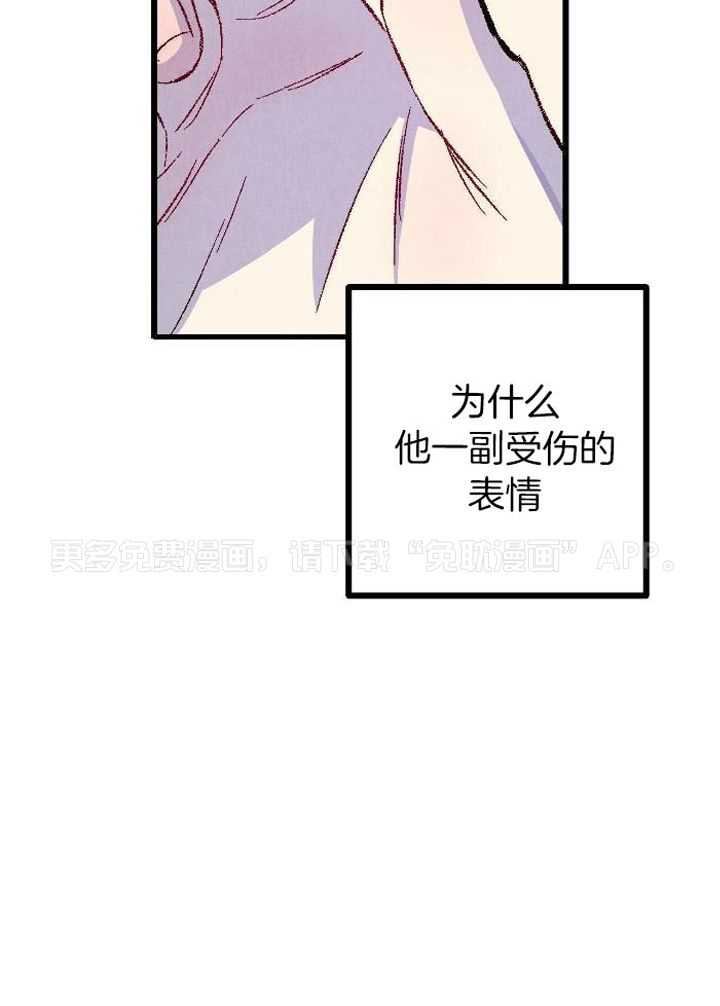 死对头休想做我上位第102话图