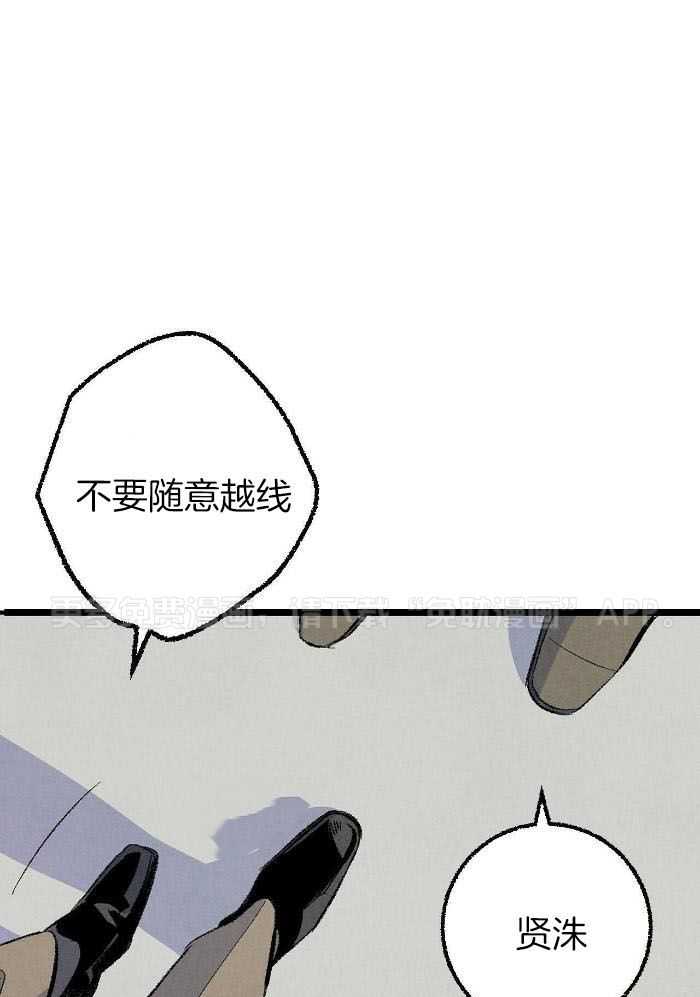 死对头休想做我上位第103话图