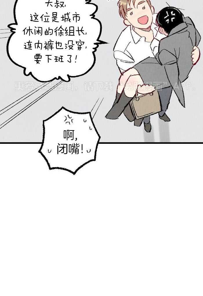 死对头休想做我上位第103话图