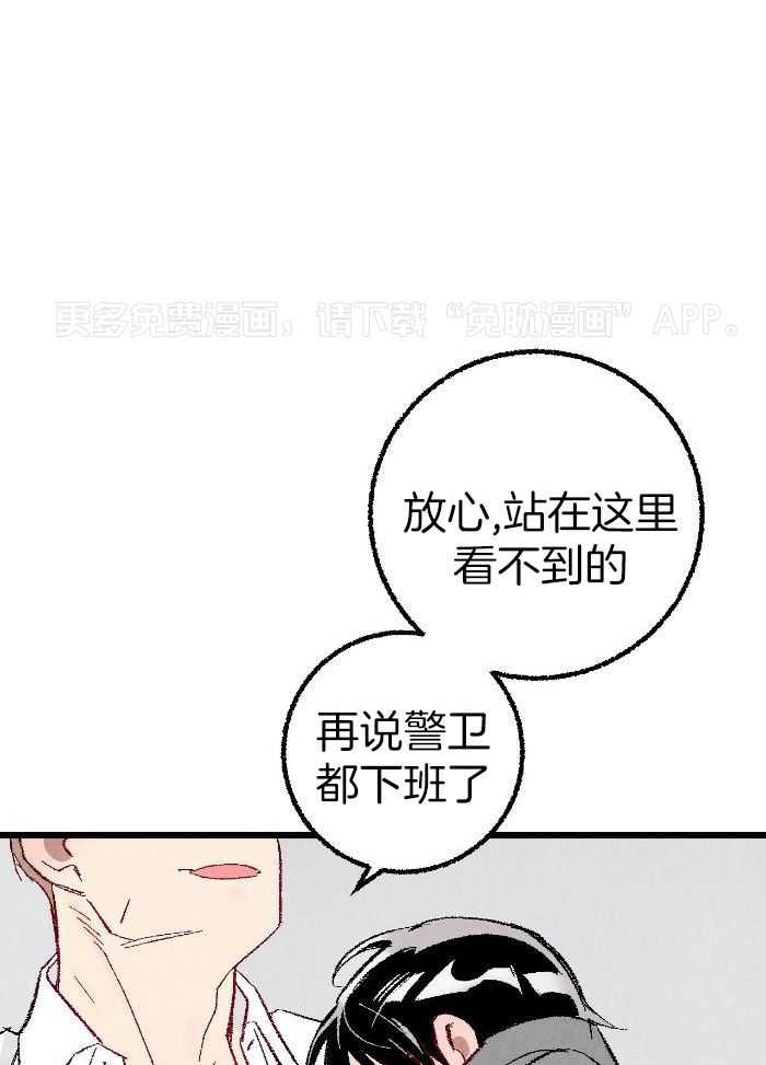 死对头休想做我上位第104话图