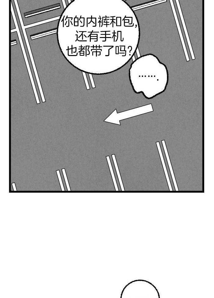 死对头休想做我上位第104话图