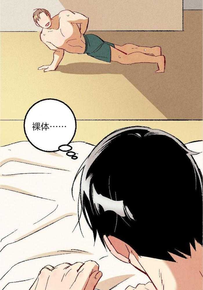 死对头休想做我上位第105话图