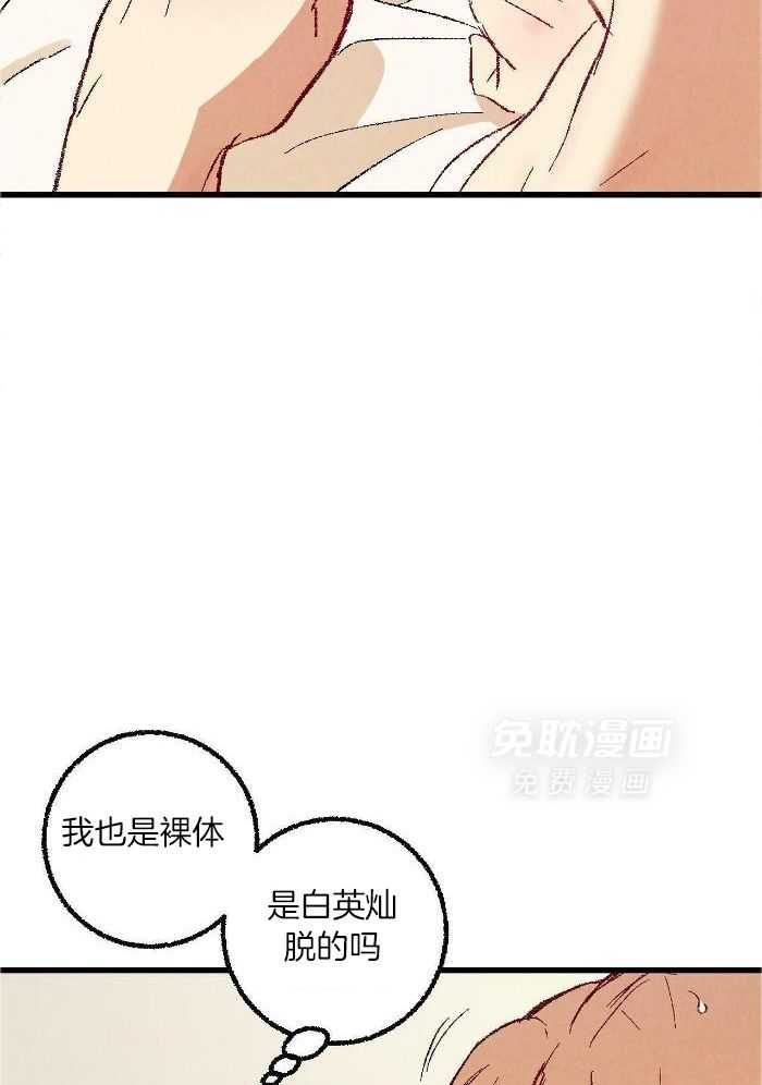 死对头休想做我上位第105话图