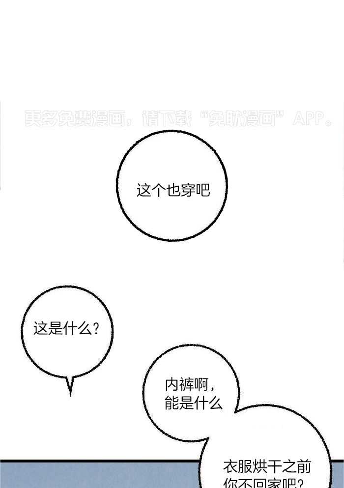 死对头休想做我上位第106话图