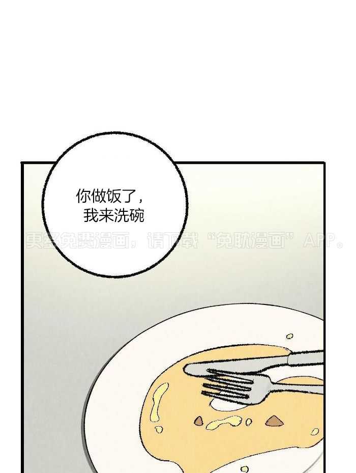 死对头休想做我上位第107话图