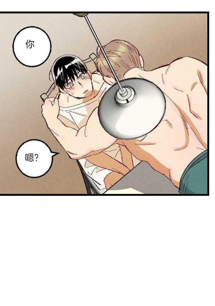 死对头休想做我上位第107话图