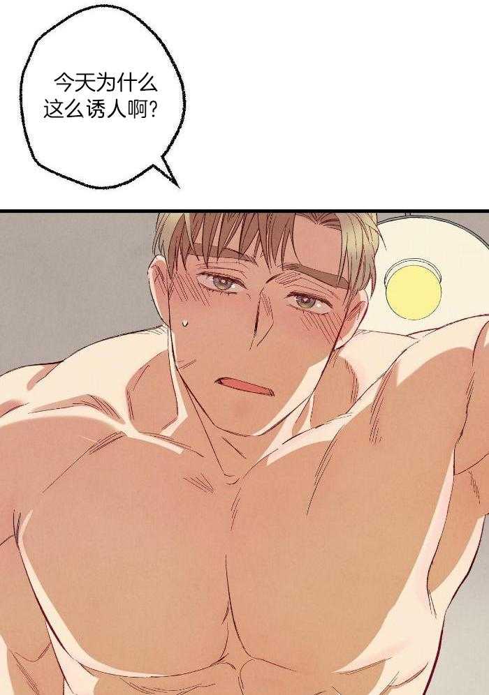 死对头休想做我上位第107话图