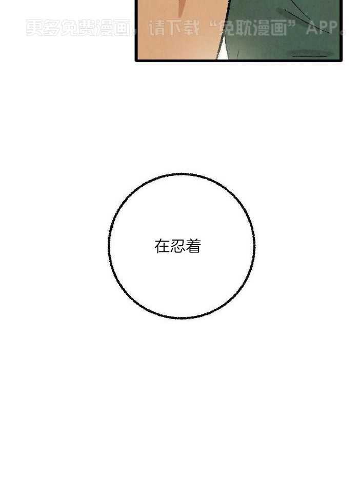 死对头休想做我上位第107话图