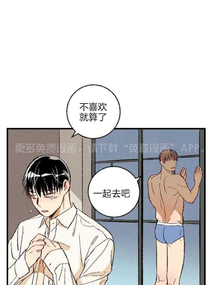 死对头休想做我上位第109话图